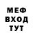 Меф VHQ Adam Koh