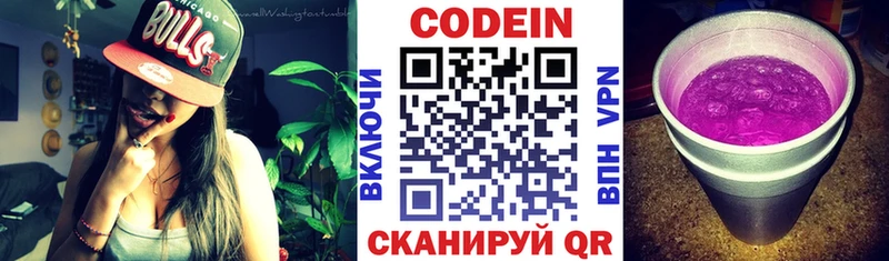 blacksprut ссылка  Буйнакск  Кодеиновый сироп Lean Purple Drank 