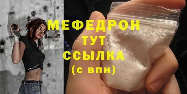мефедрон Беломорск